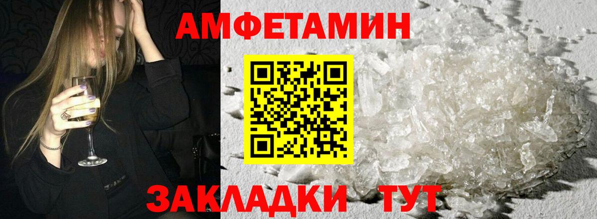 Амфетамин 97%  Вход с VPN  Знаменск 
