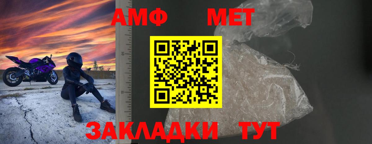 АМФ 97% Знаменск