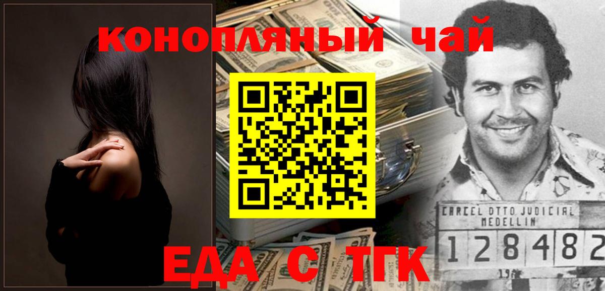 Знаменск  Canna-Cookies конопля  Вход с VPN 