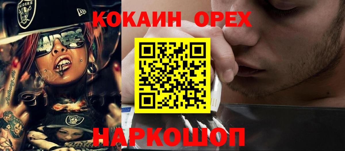 COCAIN 99%  Вход с VPN  Кокаин  Знаменск  Cocaine Боливия 