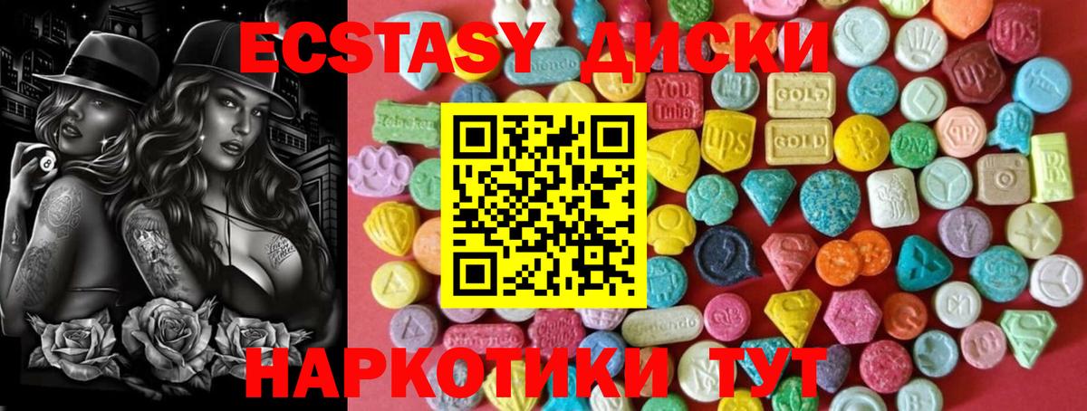 Знаменск  Ecstasy  Ecstasy TESLA  Вход с VPN  Ecstasy бентли 
