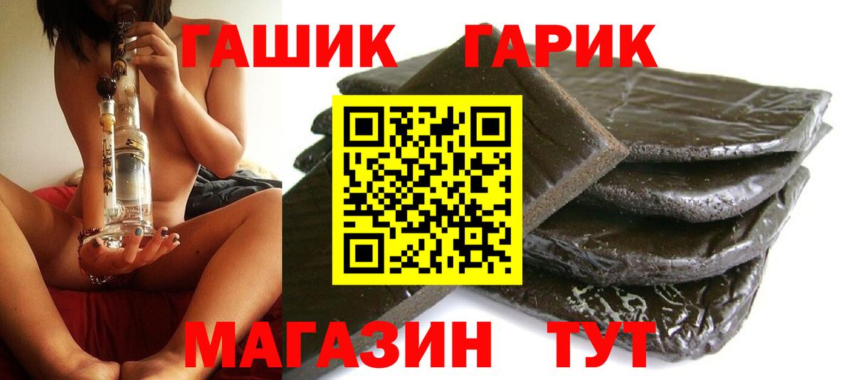 Знаменск  Гашиш  Гашиш хэш  Вход с VPN  ГАШИШ гашик 