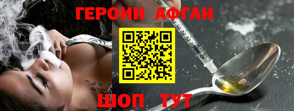 Героин  Вход с VPN  Знаменск  Героин гречка 