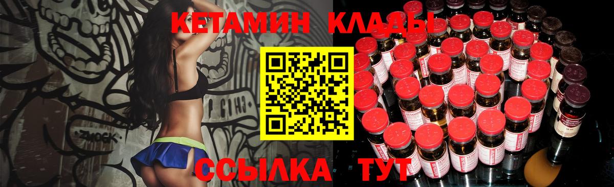 Кетамин ketamine  КЕТАМИН VHQ  Вход с VPN  Знаменск 