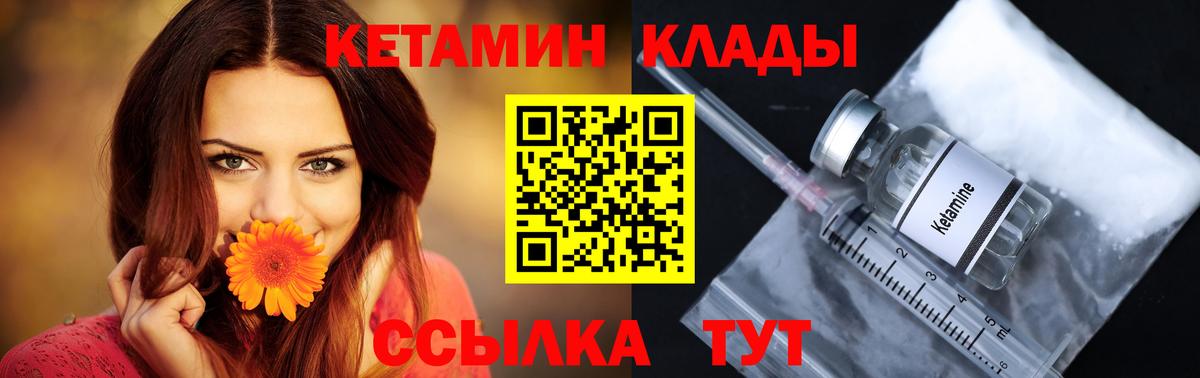 КЕТАМИН ketamine Знаменск