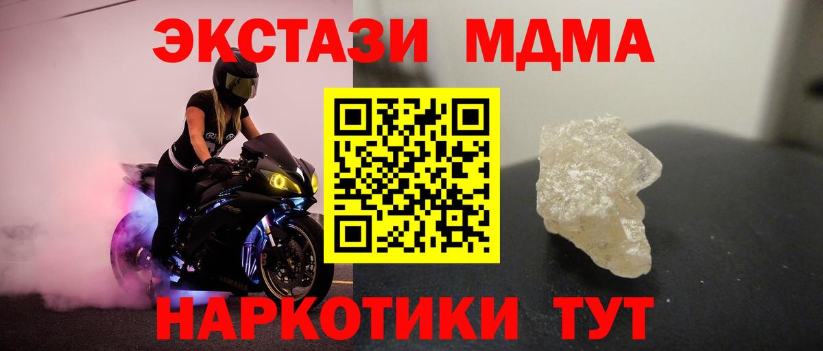 Знаменск  MDMA crystal  Вход с VPN 