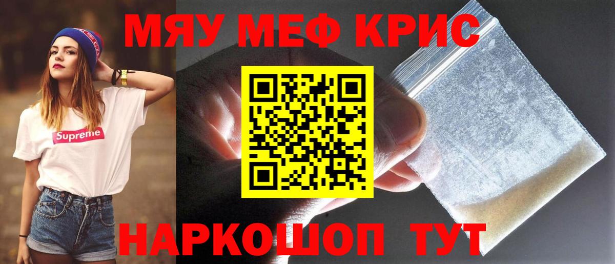 Кодеин Знаменск