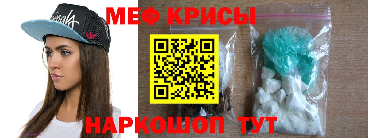 МЯУ-МЯУ  Вход с VPN  МЕФ 4 MMC  Знаменск  МЕФ  Мефедрон мука 
