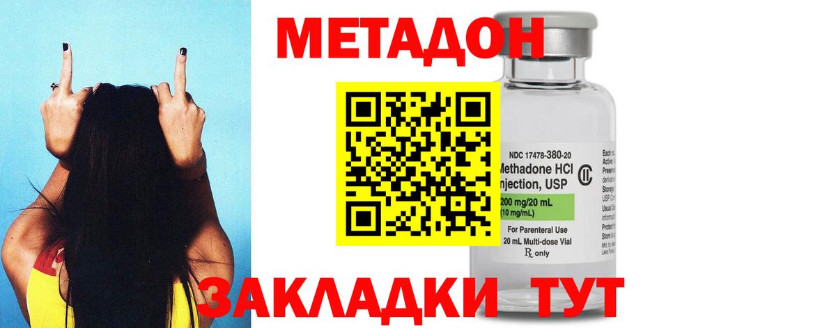 Метадон белоснежный  маркетплейс состав  Метадон мёд  Знаменск  Вход с VPN 