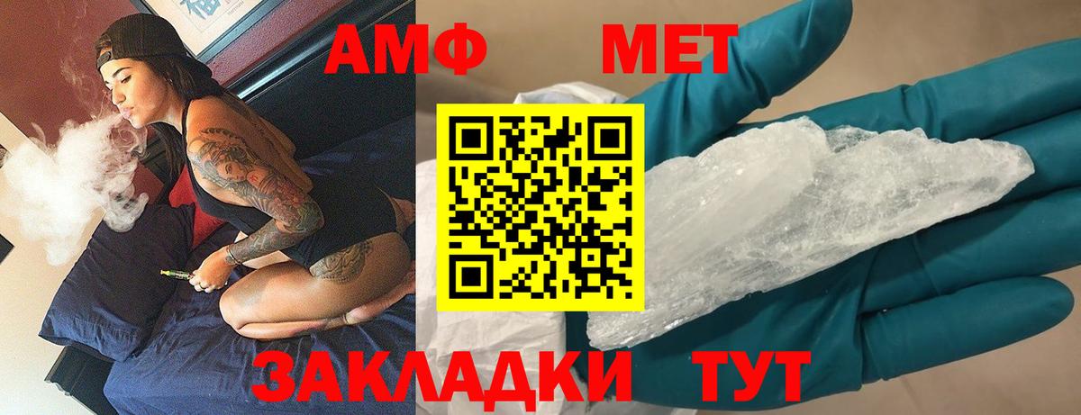 Знаменск  Метамфетамин пудра  Метамфетамин пудра  Вход с VPN 