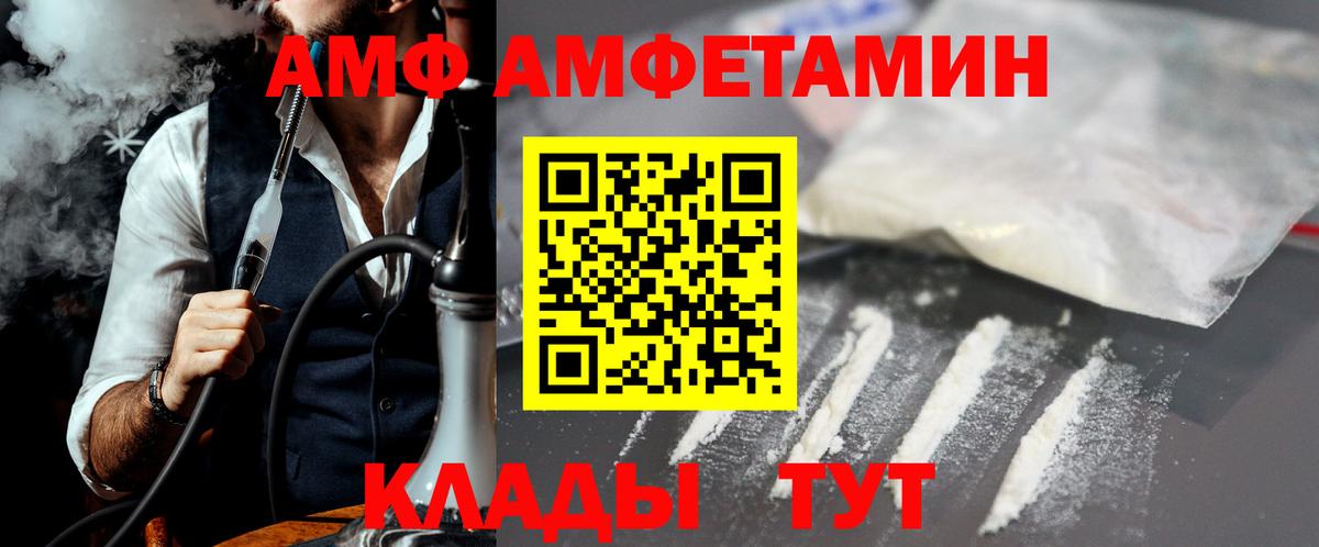 МЕТАМФЕТАМИН Декстрометамфетамин 99.9% Знаменск