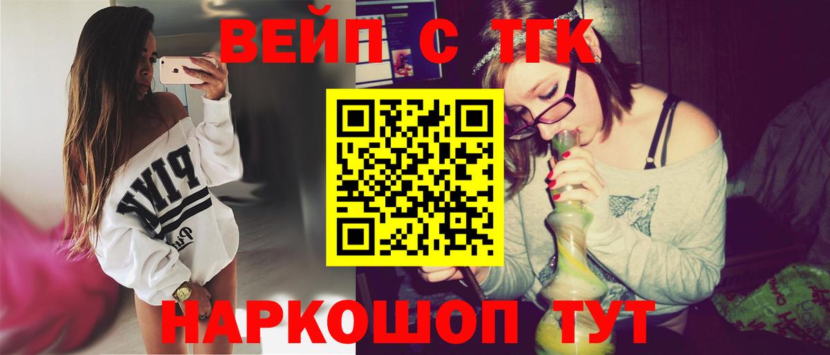 Дистиллят ТГК гашишное масло Знаменск