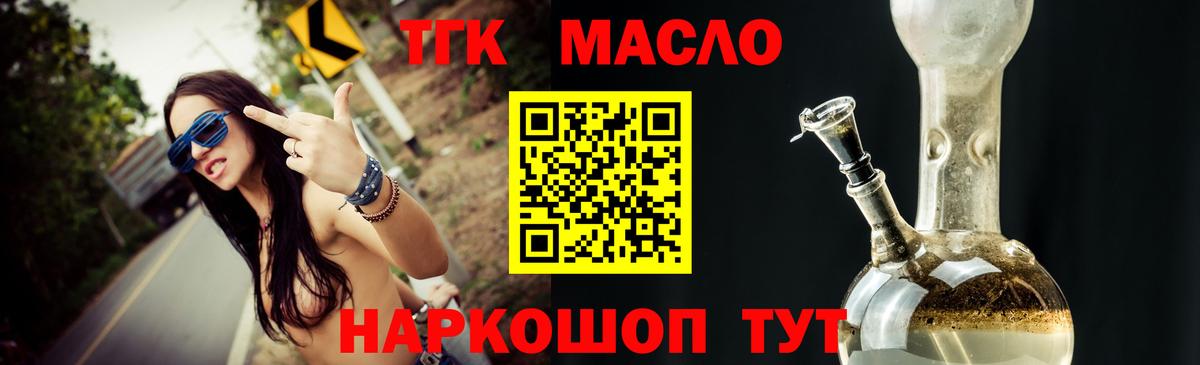 Дистиллят ТГК THC oil  Вход с VPN  ОМГ ОМГ   Знаменск 